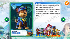株式会社キッズスターのプレスリリース画像4