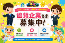 株式会社キッズスターのプレスリリース画像2