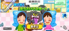 株式会社キッズスターのプレスリリース画像2