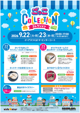 株式会社キッズスターのプレスリリース画像1