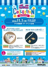 株式会社キッズスターのプレスリリース画像5
