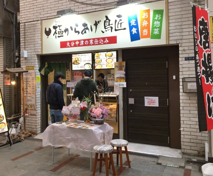 浦島フードカンパニー株式会社/極からあげ鳥匠のプレスリリース画像8