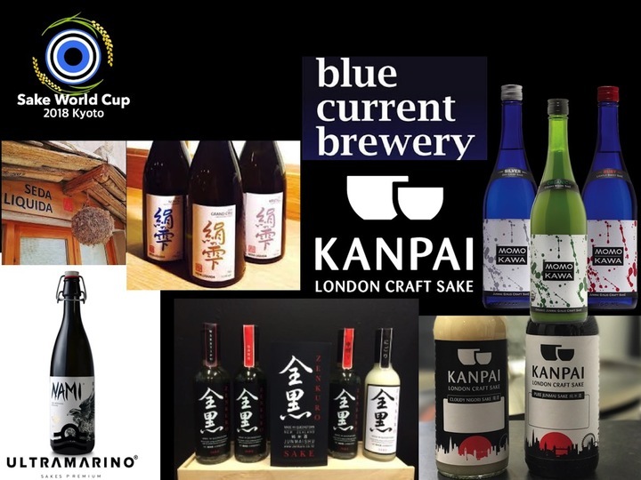 Sakeワールドカップ 実行委員会のプレスリリース画像1