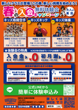 空手道 誠空会のプレスリリース画像1