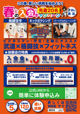 空手道 誠空会のプレスリリース画像1