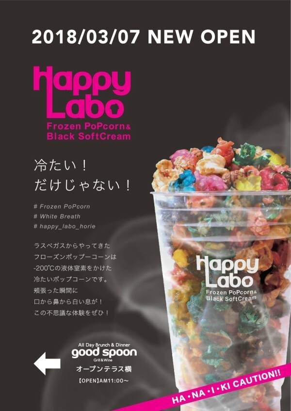 株式会社カームデザイン/HappyLaboのプレスリリース画像9