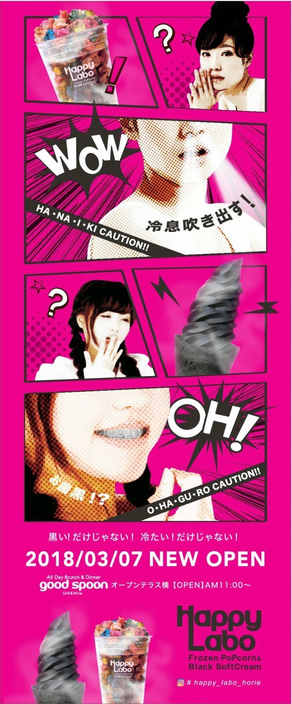 株式会社カームデザイン/HappyLaboのプレスリリース画像7