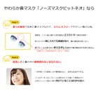 バイオインターナショナル株式会社のプレスリリース画像4