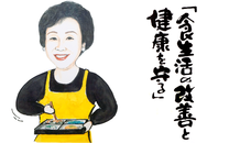 エルベ料理教室のプレスリリース画像7