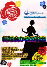 株式会社　ゼロスクのプレスリリース