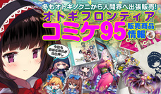 株式会社KMSのプレスリリース画像1