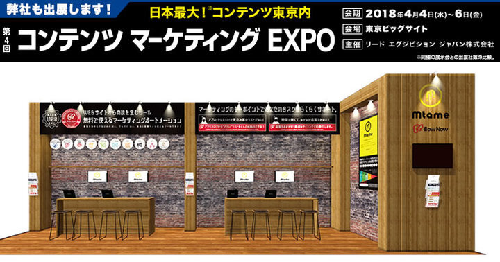 Mtame株式会社のプレスリリース画像1