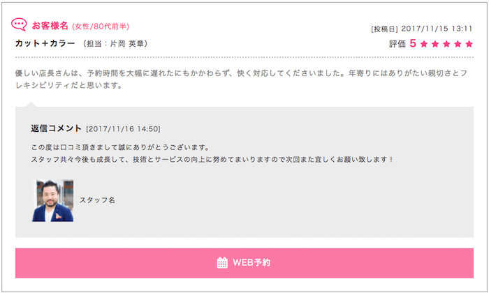 株式会社クロスフィードのプレスリリース画像2