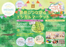 MEGURIのプレスリリース