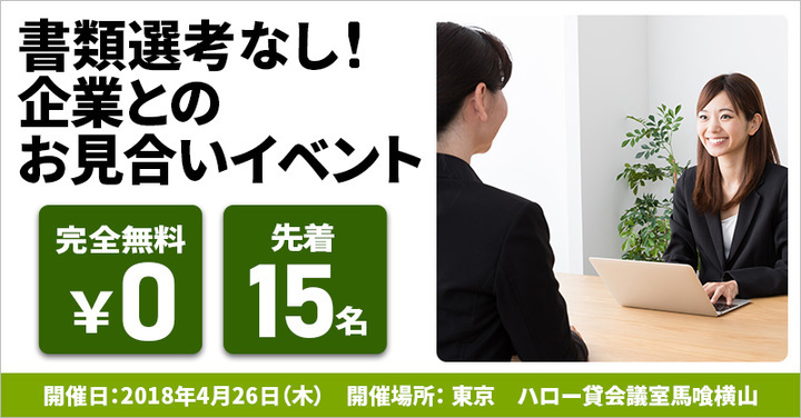 株式会社スタートラインのプレスリリース画像1