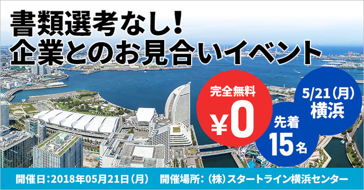 株式会社スタートラインのプレスリリース画像1