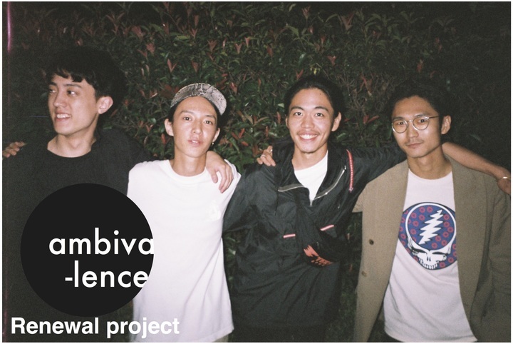 ambivalenceのプレスリリース