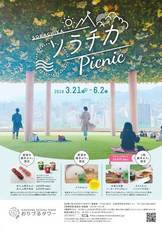 株式会社広島マツダのプレスリリース