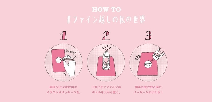 ボトル下直径5cmの円 だけで どこまで表現できるか Snsフォロワー数総勢50万人超 人気クリエイターが集結 心温まる描き下ろし作品が見られるサイト公開 大正製薬株式会社のプレスリリース ボトル下直径5cmの円 だけで どこまで表現できるか Snsフォロワー数総勢50万人超 人気クリエイターが集結 心温まる描き下ろし作品が見られるサイト公開 大正製薬株式会社のプレスリリース