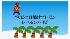 大正製薬株式会社のプレスリリース