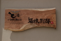 ロングライフリゾート株式会社のプレスリリース画像7