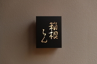 ロングライフリゾート株式会社のプレスリリース画像5