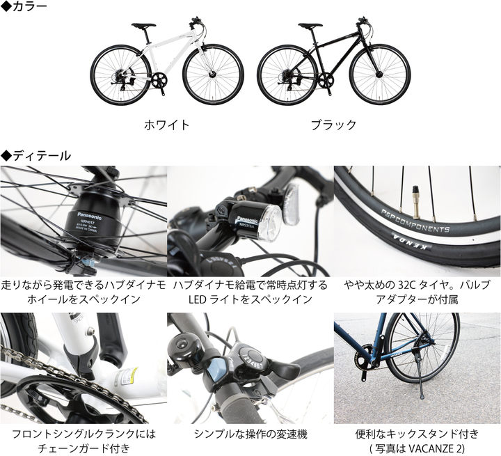 電池交換不要 Nestoから走って発電するハブダイナモライト装備クロスバイクvacanze 2 Flash新発売 ホダカ株式会社のプレスリリース 電池交換不要 Nestoから走って発電するハブダイナモライト装備クロスバイクvacanze 2 Flash新発売 ホダカ株式会社のプレスリリース