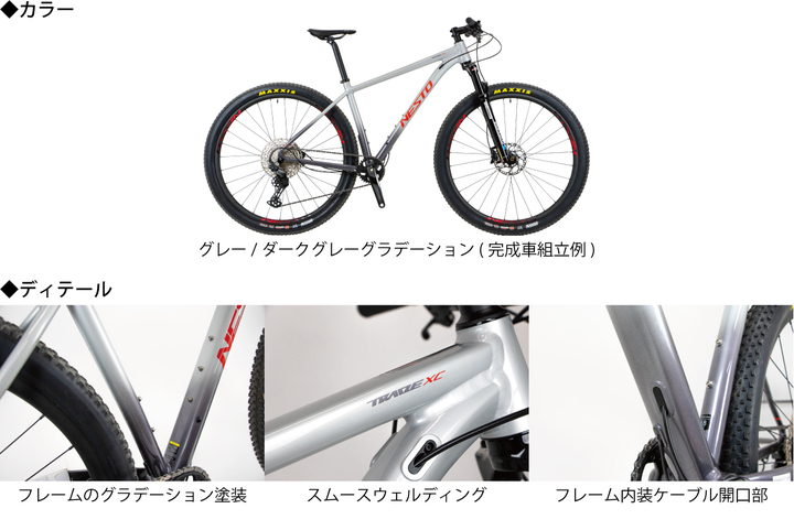 存分にレースに打ち込みたい競技者を応援！ NESTOから本格クロスカントリー競技用MTBフレーム「TRAIZE XC FrameSet」新発売 -  ホダカ株式会社のプレスリリース