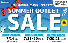 ホダカ株式会社のプレスリリース画像1
