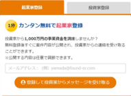ファウンダー株式会社のプレスリリース画像4