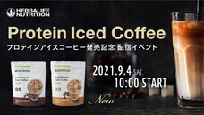 ハーバライフ・オブ・ジャパン株式会社のプレスリリース画像1