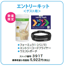 ハーバライフ・オブ・ジャパン株式会社のプレスリリース画像4