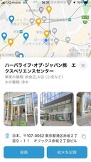 ハーバライフ・オブ・ジャパン株式会社のプレスリリース画像5