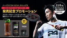 ハーバライフ・オブ・ジャパン株式会社のプレスリリース画像1