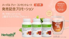 ハーバライフ・オブ・ジャパン株式会社のプレスリリース画像3