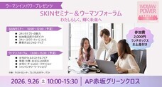 ハーバライフ・オブ・ジャパン株式会社のプレスリリース画像1
