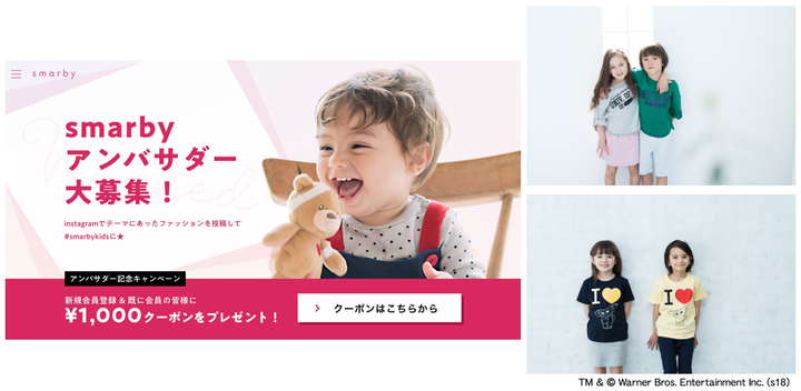 パパ ママ応援インスタグラム企画 あなたの子供も公式アンバサダーデビュー 超お得 100万円分お買い物ポイントプレゼント 株式会社スマービーのプレスリリース パパ ママ応援インスタグラム企画 あなたの子供も公式アンバサダーデビュー 超お得 100万円分お買い物ポイントプレゼント 株式会社スマービーのプレスリリース