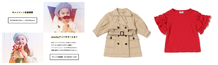 株式会社スマービーのプレスリリース画像8