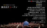 TAIYO MAGIC FILMのプレスリリース画像2
