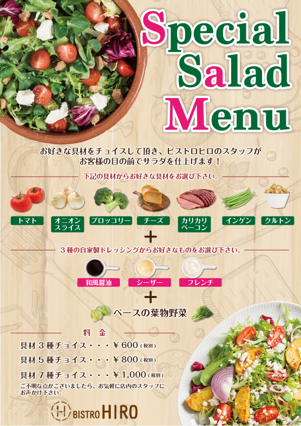 BISTRO　HIROのプレスリリース画像4