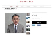 映画「いぬやしき」PR事務局のプレスリリース画像1