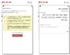 株式会社リボルバーのプレスリリース画像1