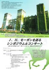 認定特定非営利活動法人引退馬協会のプレスリリース