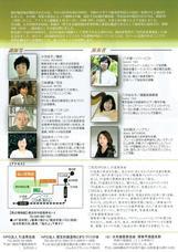 認定特定非営利活動法人引退馬協会のプレスリリース画像2