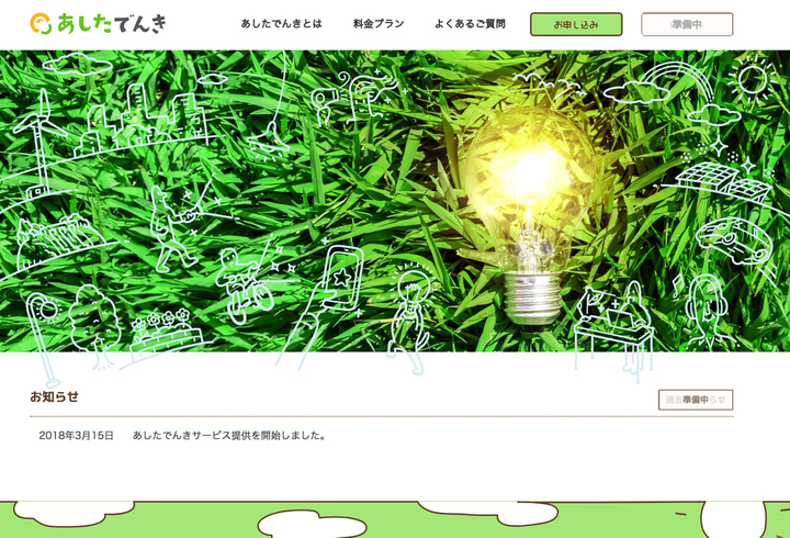 TRENDE株式会社のプレスリリース画像1