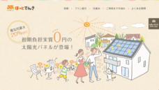 TRENDE株式会社のプレスリリース画像1