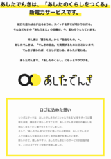 TRENDE株式会社のプレスリリース画像1