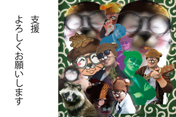 アトリエたぬQ工房のプレスリリース画像1