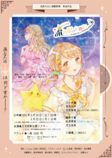 Little LIGHTs BOUQUET のプレスリリース画像1