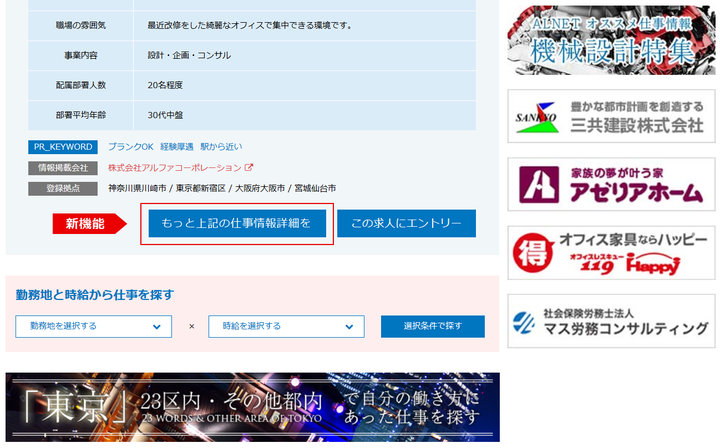 株式会社アルファコーポレーションのプレスリリース